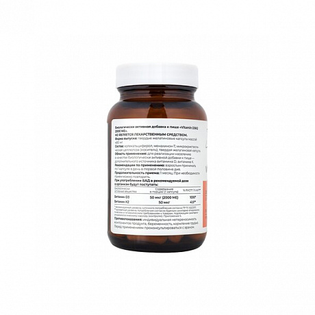 Комплексная пищевая добавка Витамин Д3+К2, 2000 МЕ  ДР. ЗУБАРЕВА, капсулы, 90 шт. Изображение 2 из 3